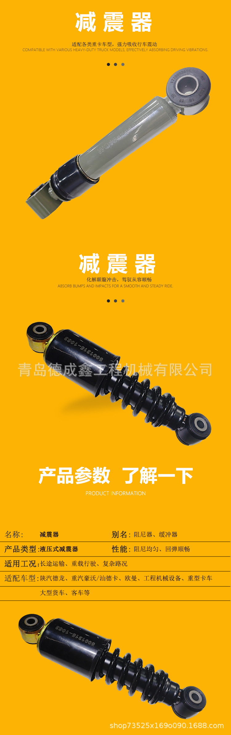 Shock Absorbers Shaanxi Automobile Delong M3000X5000 Jiefang Heavy Duty Truck Howo Cab Front and Rear Spring Shock Absorbers