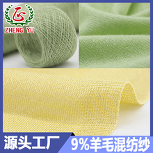 针织毛衫全羊毛纯羊毛羊绒纱线混纺纱美丽奴羊毛线美丽诺羊毛纱