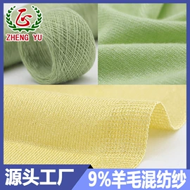 混纺、合股纱;花式纱;化纤纱