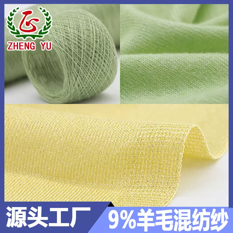 针织毛衫全羊毛纯羊毛羊绒纱线混纺纱美丽奴羊毛线美丽诺羊毛纱