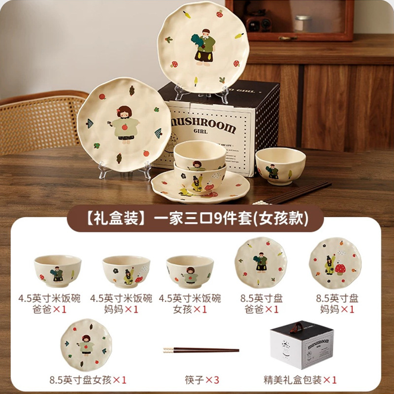 세 소녀의 가족