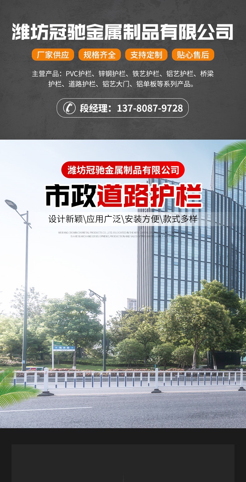 11 套版 -（道路护栏）_001.jpg