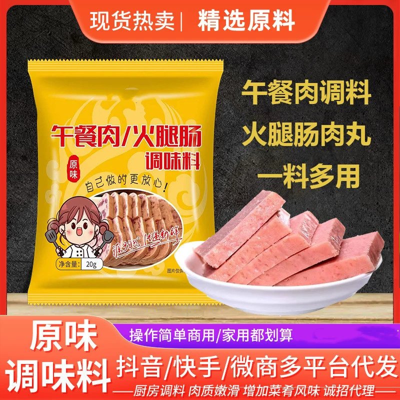 Обед мясо ветчина колбаса приправа Домашняя колбаса приправа Бытовая жареная Фрикаделька приправа порошок ингредиенты