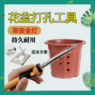 Hole Puncher Household Flower Pot Punch Electric Soldering Iron Plastic Bottle Printing Soldering Iron Home Appliance Repair Welding Tool Package