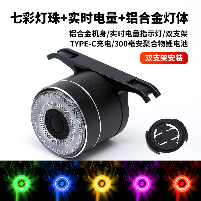 自行车尾灯山地车公路车夜骑警示灯七彩智能夜间骑行照明车灯装备|undefined