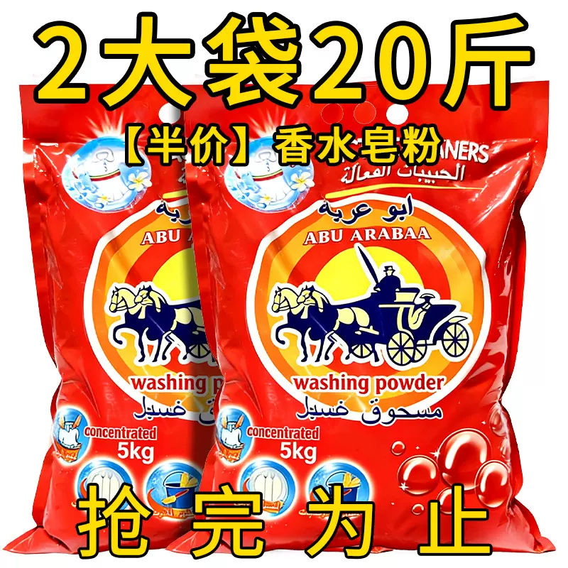 洗衣粉10斤香水洗衣粉大袋强力去污洗衣服天然皂粉大袋量批工厂批