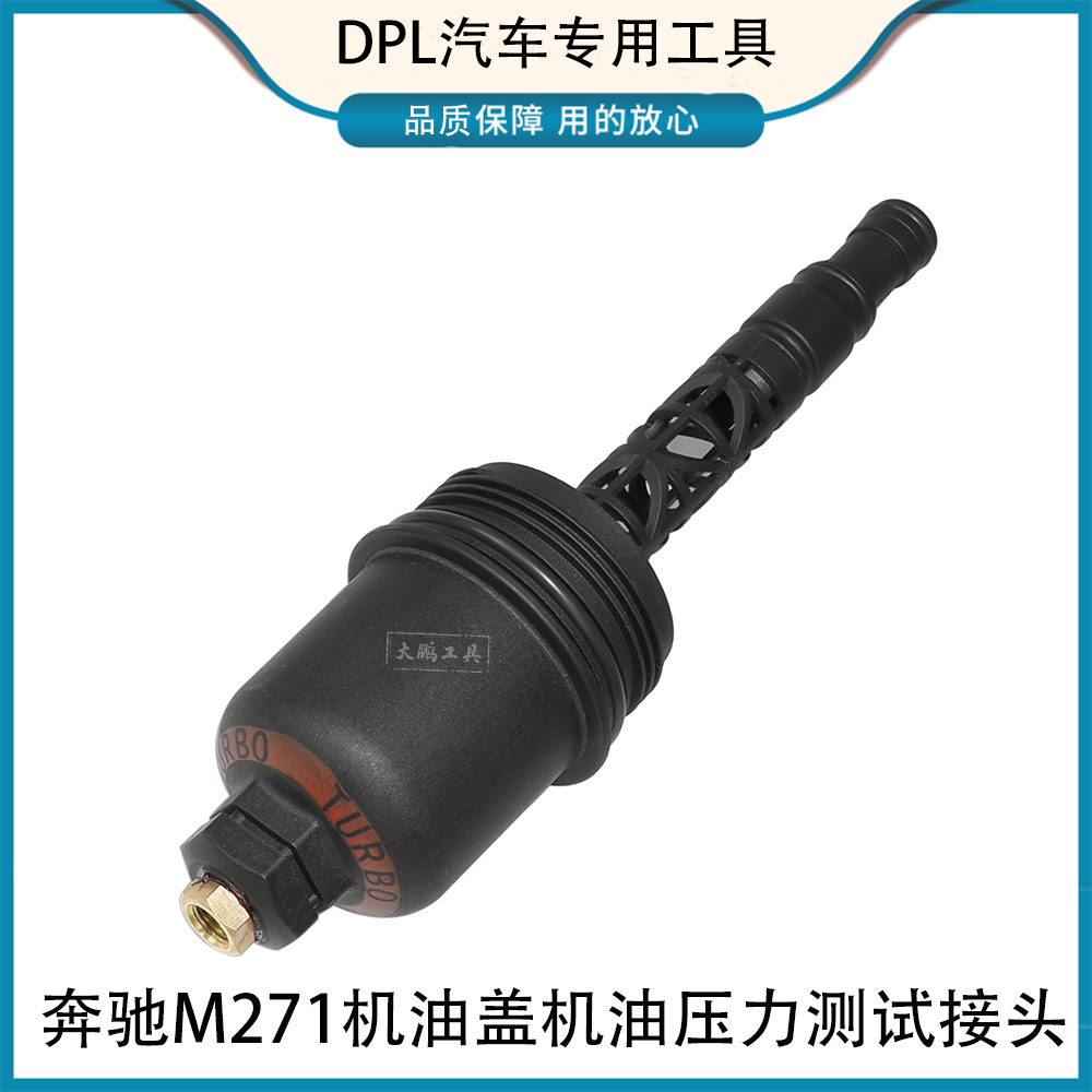 Suitable for Mercedes-Benz M271M274 BMW X3X5X6 oil cap pressure gauge engine vibration diagnosis