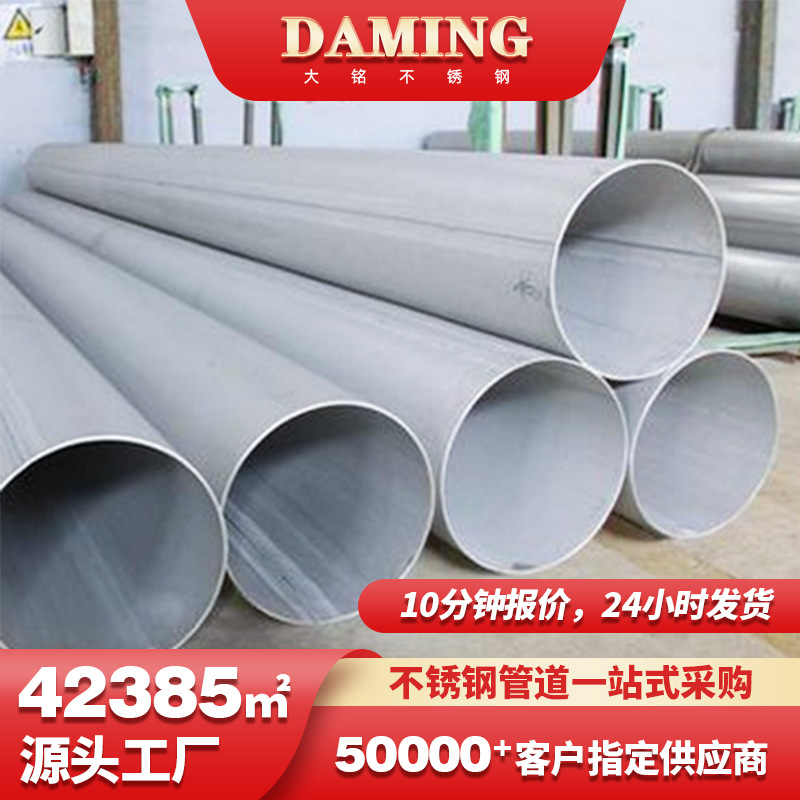 304不锈钢焊管圆管工业焊管流体用不锈钢焊管316L不锈钢圆管现货