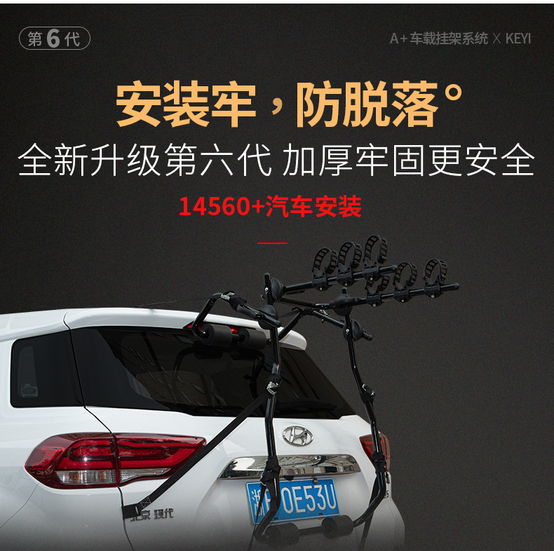 Car Bicycle Rack Rear Rack Car Anti-Falling Trunk Rear Rack Rear Hanging Car Rack Suspension Rack Suv