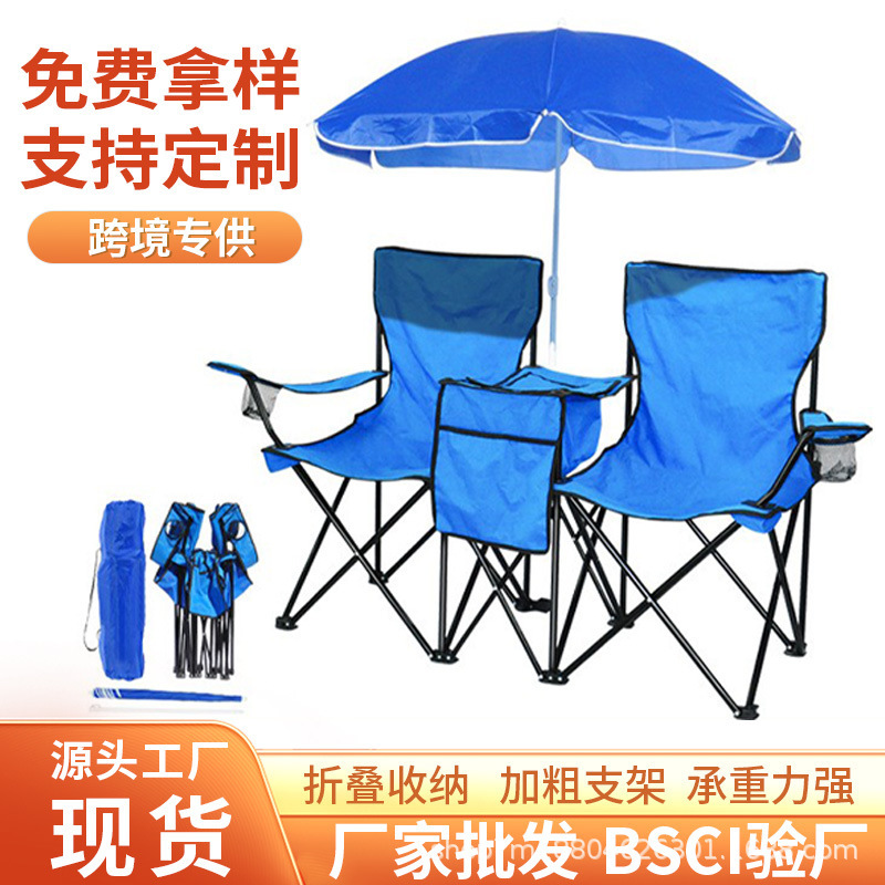 Outdoor Leisure folding chair portable fishing camping beach chair ice bag sunshade with umbrella couple chair double chair Outdoor Leisure folding chair portable fishing camping beach chair ice bag sunshade with umbrella couple chair double chair