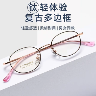 复古小脸眼镜架金属小圆镜框半钛架超轻配近视儿童可用光学镜2256