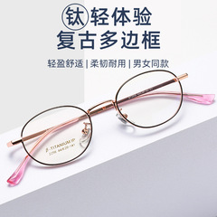 復古小臉眼鏡架金屬小圓鏡框半鈦架超輕配近視兒童可用光學鏡2256