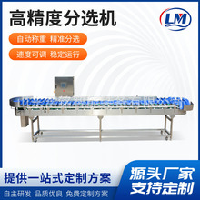 鳗鱼片重量分级机鲍鱼干海参分拣机操作便捷螃蟹大闸蟹称重分选机