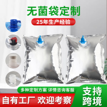 工厂OEM定制盒中袋液体水袋果汁果酱饮料运输铝箔袋密封包装袋