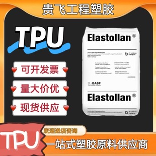 TPU ����˹��1185A10 �ͺ��� ��ˮ�� ��ĥ ��͸�� �������zԭ��