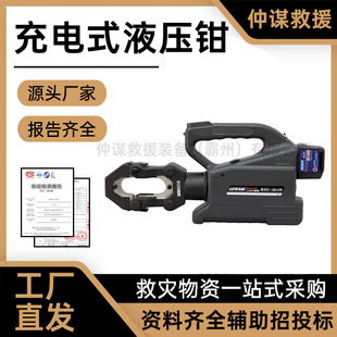 Rechargeable Crimping Pliers Portable Charging Hydraulic Pliers Crimping Wire Terminal 16-630mm² Copper Aluminum Terminal