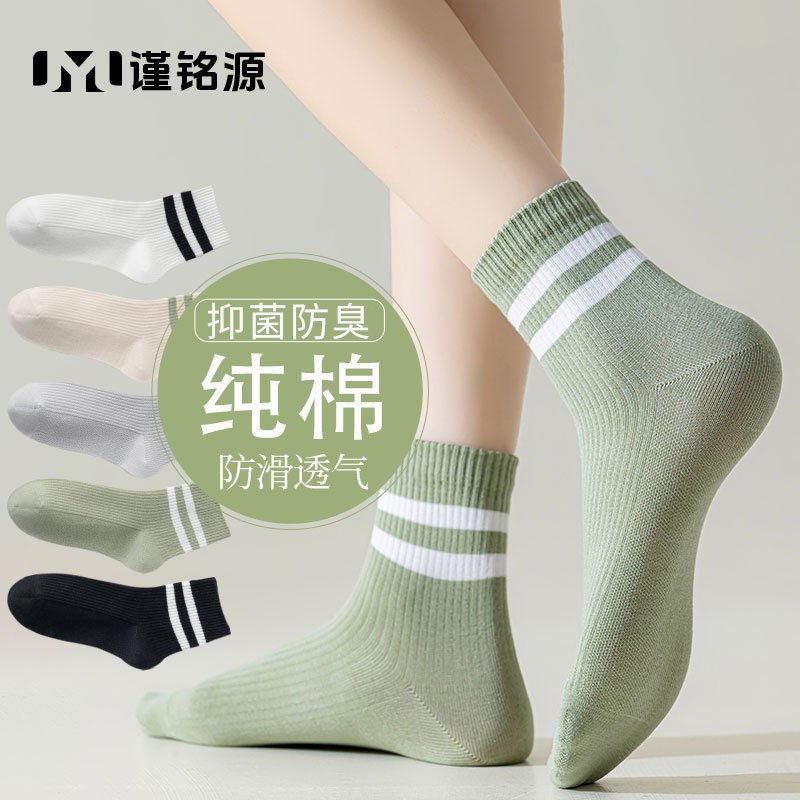 Non-Slip Antibacterial Socks