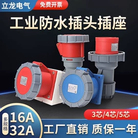 工业插头;配电箱;电缆终端