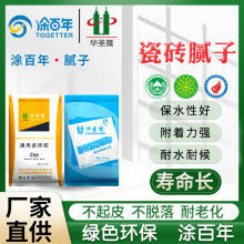 瓷砖翻新腻子粉厂家批发环保耐水腻子防开裂刷墙灰色装饰找平材料