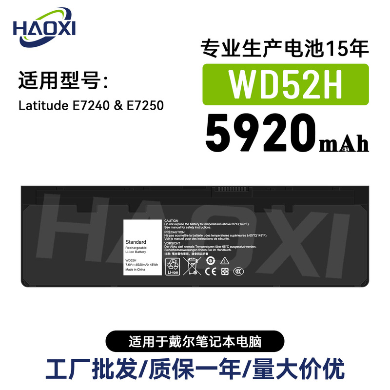 Wd52H Is Suitable for Dell's New Notebook Battery Latitude E7240/E7250 Factory Direct Sales Wholesale