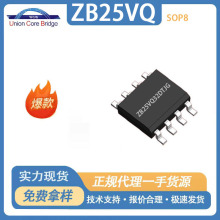 ��˸ZB25VQ32DTJGSPINOR����SOP8��װ32Mbit�洢оƬԭװ�ֻ���Ʒ