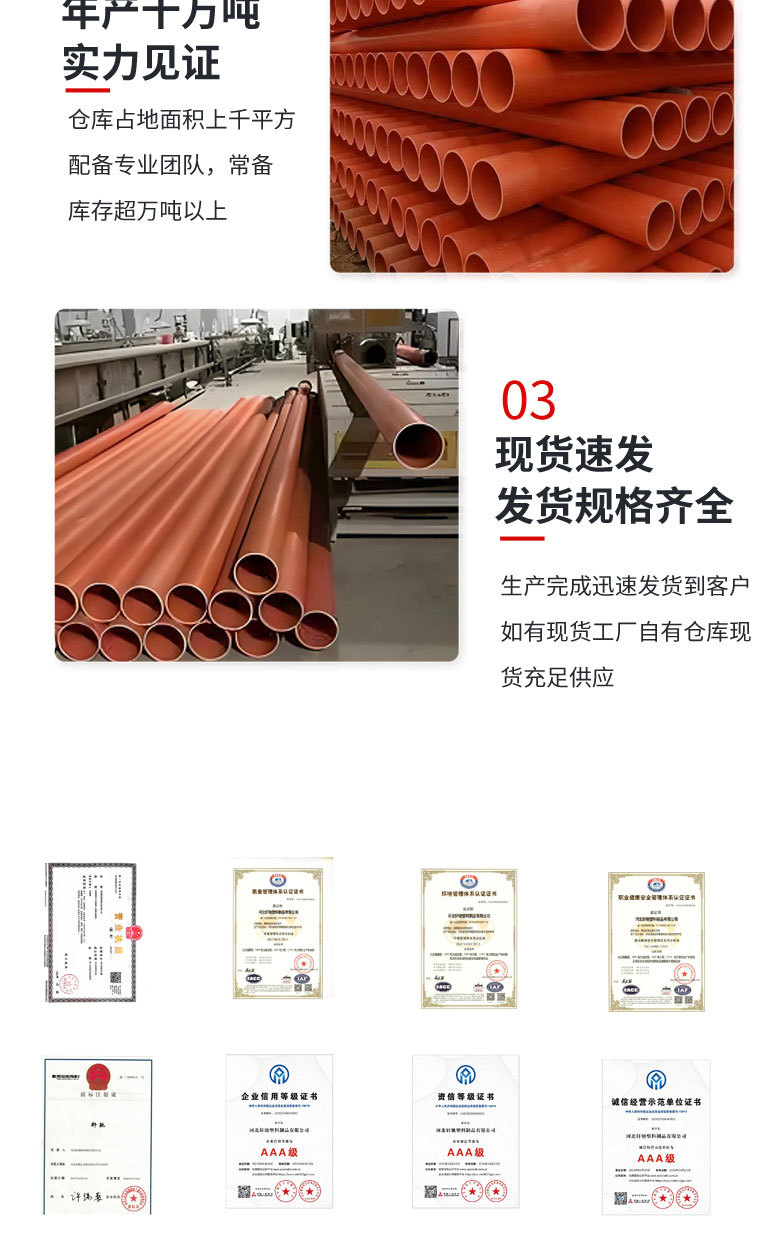 CPVC电力管_06.jpg
