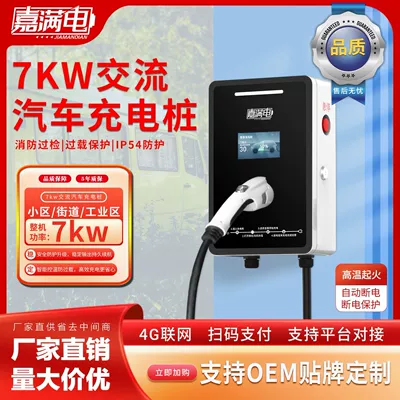 Jiamandian New Energy Vehicle Charging Pile Community Household 7Kw Ac Electric Vehicle Charging Pile Shared Charging Station