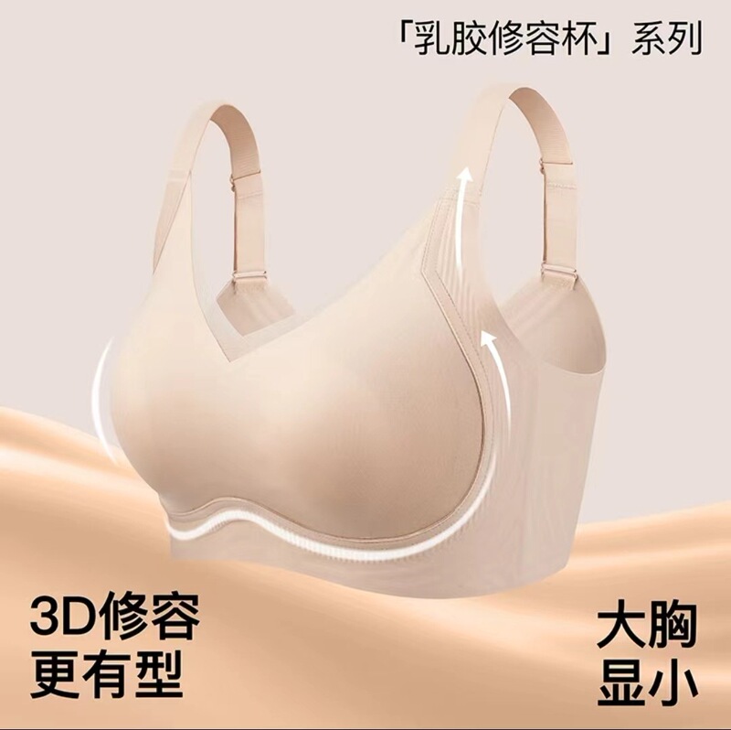 [Antibacterial Capacity Repair Cup] Large Chest Small Comfortable Traceless plus size Non-steel Ring Breast Nude Shaping Bra