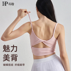 Huanpan サスペンダー スポーツブラ ヌード感 肌に優しい 胸パッド付き バッククロス 美背中 ヨガブラ フィットネスベスト 女性用