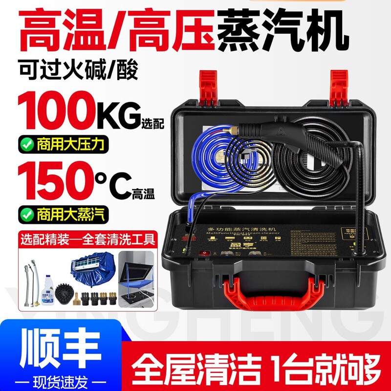 Yingheng Household Steam Cleaner - High-Temperature, High-Pressure Professional Cleaning for Home Appliances, Air Conditioners, Range Hoods, and Water Heaters Yingheng Household Steam Cleaner - High-Temperature, High-Pressure Professional Cleaning for Home Appliances, Air Conditioners, Range Hoods, and Water Heaters