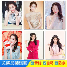 关晓彤鹿晗甜蜜暴击大海报画男女明星图片宿舍寝室墙贴装饰贴纸画
