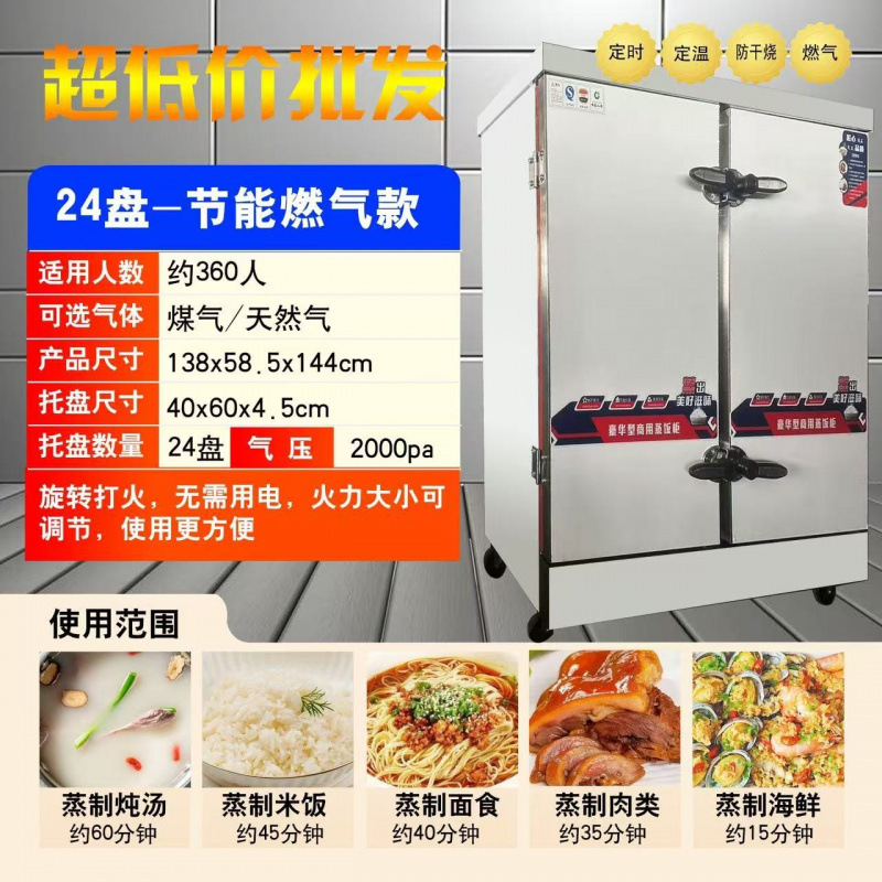 vapor de arroz eléctrico comercial vapor de gas gas comedor vapor de arroz automático carro vapor de arroz pan al vapor horno de arroz vapor de gabinete