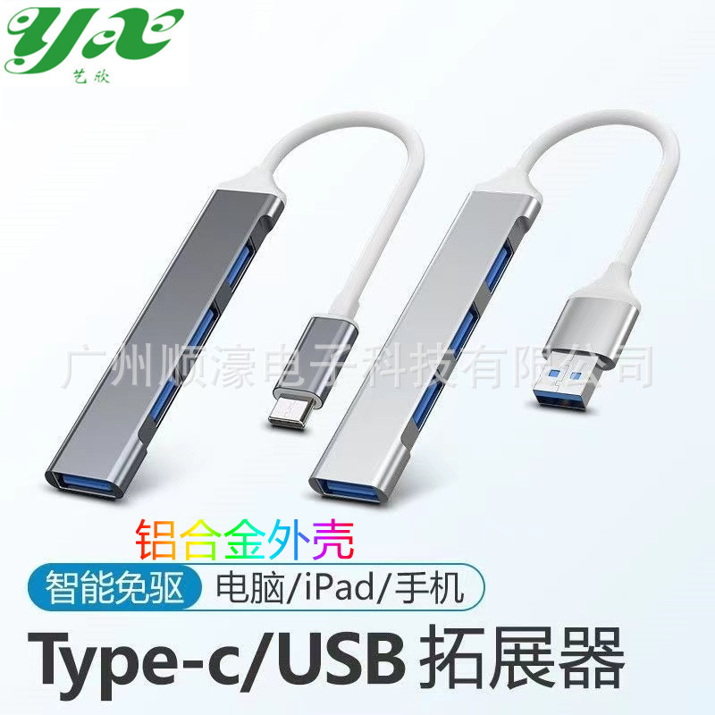 Typec Docking Station USB Hub One to Four Apple Computer Converter Suitable for Huawei Notebook Splitter