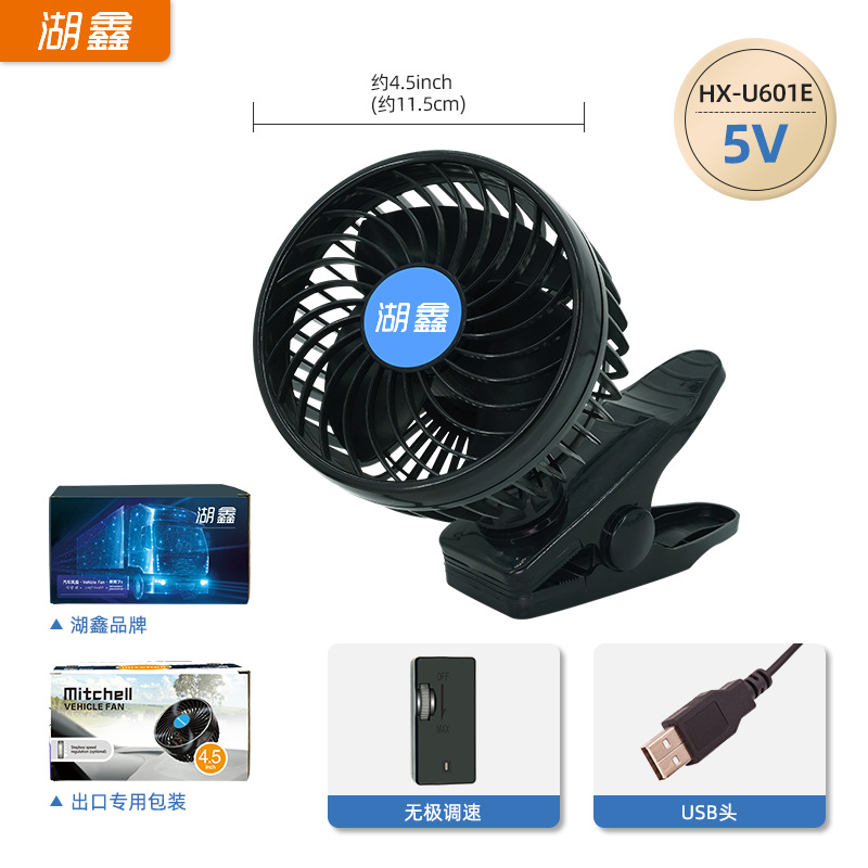 4.5 인치 5V 무단 속도 제어 HX-U601E * * * * * * * * *