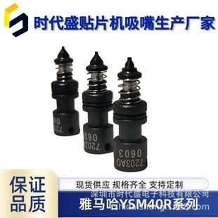 �S��ֱ�����R��YSM40R���� SMT����O���NƬ�C���Ã��|���