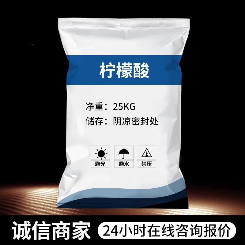 厂家批发98%高含量工业柠檬酸钠供应洗涤剂污水处理用柠檬酸钠