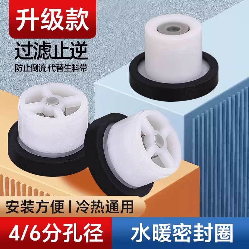 Thermostatic mixing valve anti-water string check valve shower faucet offset foot check valve 6 points 4 filter rubber pad backflow