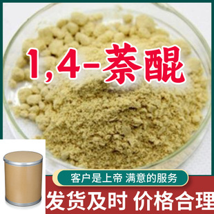1,4-���� ���Sֱ�����I������������ϵی����ۺ�99%�����㽭