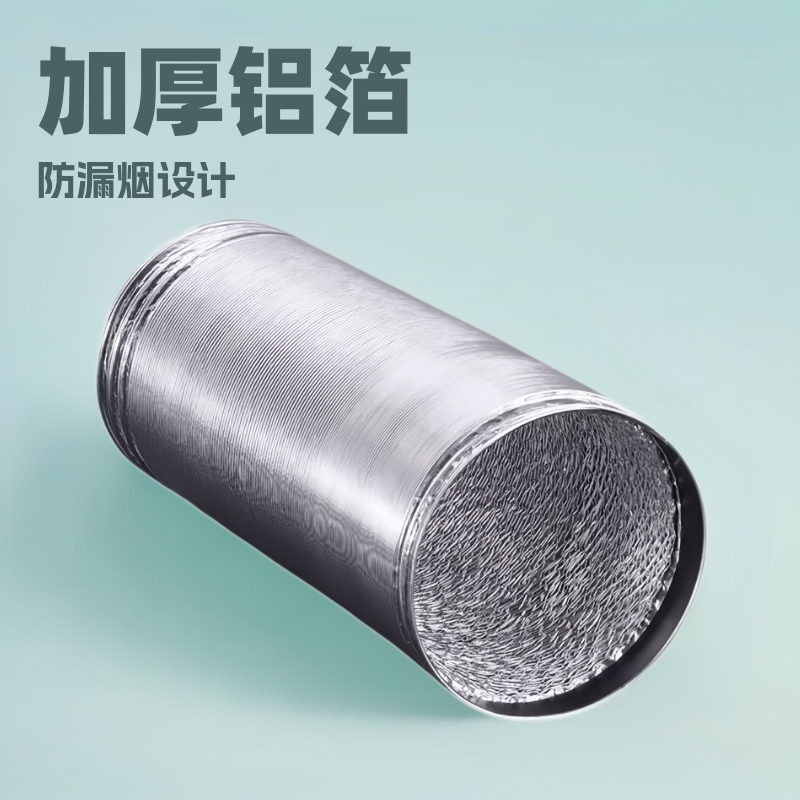 Wholesale Flame-Retardant Exhaust Duct for Range Hoods, Extended and Thickened Aluminum Foil Duct, Integrated Stove Exhaust Duct, Large Fan