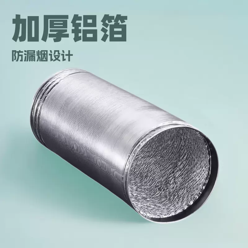 抽油烟机阻燃排烟管批发加长加厚铝箔烟管集成灶排烟管道大风机