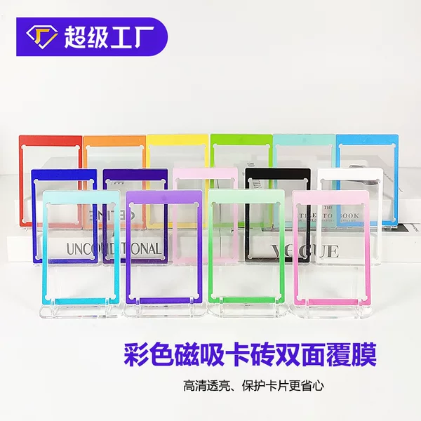 Colorful Magnetic Card Holder with Double-Sided Lamination, High-Definition and Transparent, for Card Collection and Protection, One-Step Solution, Multiple Colors Available, Strong Magnetic