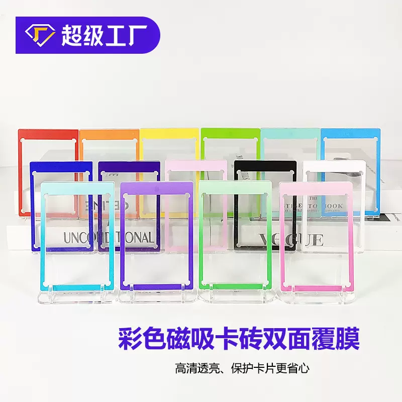 磁吸35PT边框彩色球星卡卡砖全套火影忍者宝可梦游戏王奥特曼卡砖