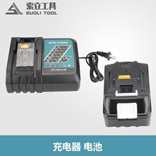 EZ-400EC-300充电液压钳配件充电器电池 模具锂电池18V 4.0AH