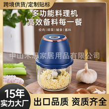 捣蒜器蒜泥神器电动打蒜器压蒜器拉蒜搅碎绞肉机打搅碎机家用