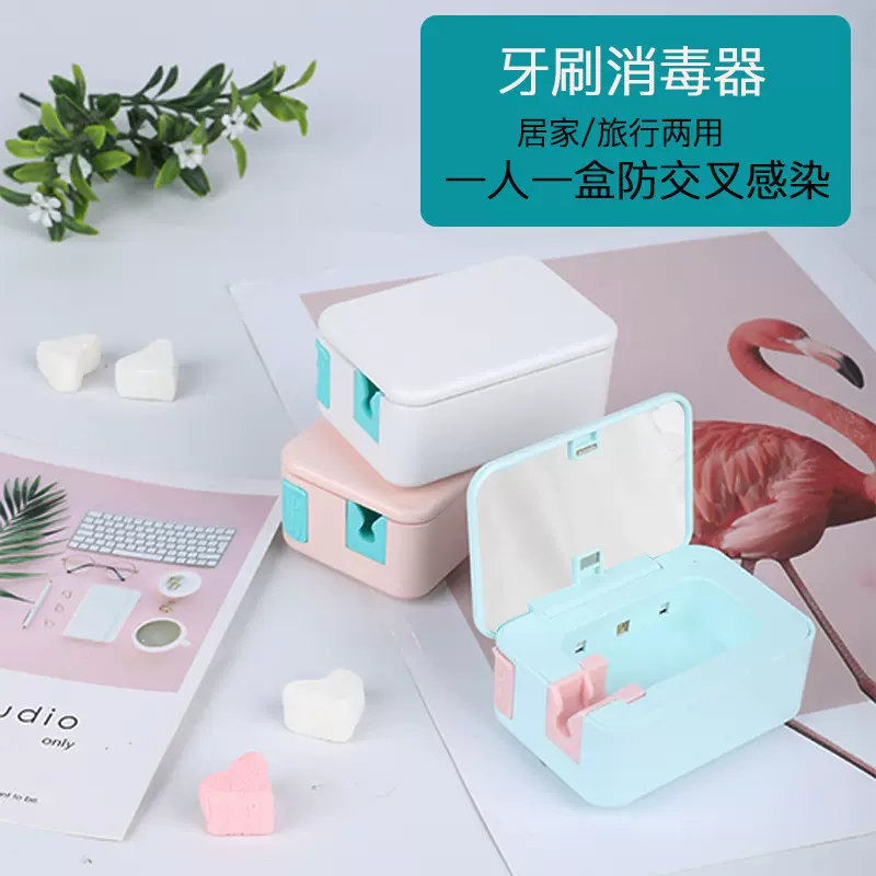 紫外线儿童便携式智能牙刷消毒器置物架神器壁挂式杀菌盒免打孔