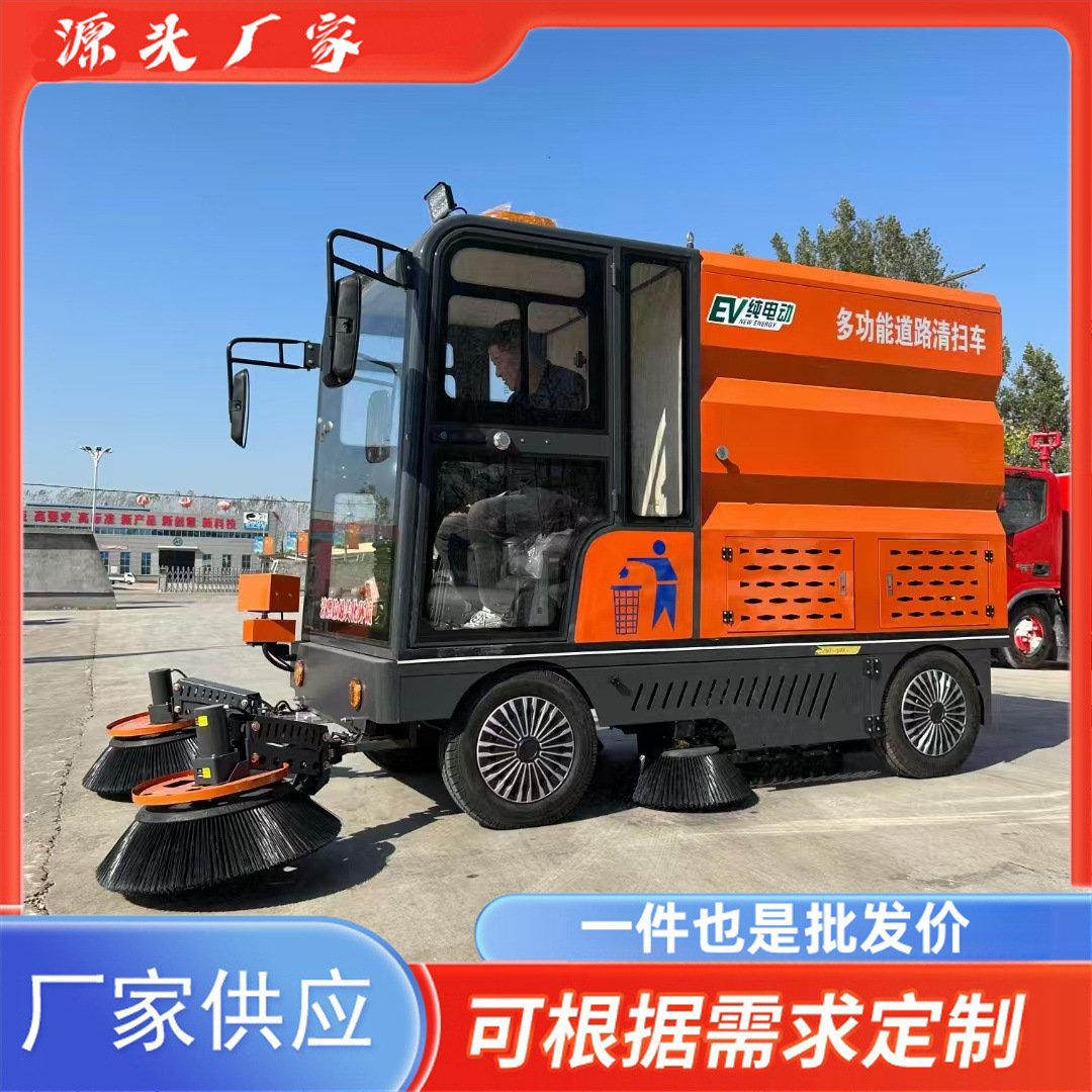 电动扫地车清扫车工厂车间物业市政道路环卫车多功能驾驶式扫地机