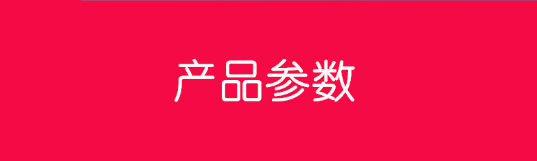 参数