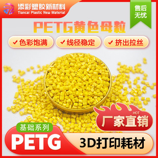PETG�Sɫĸ�� 3D��ӡ�Ĳ�ԭ��ɫĸ�� PETG�������z�w�� �|ݸ�S��