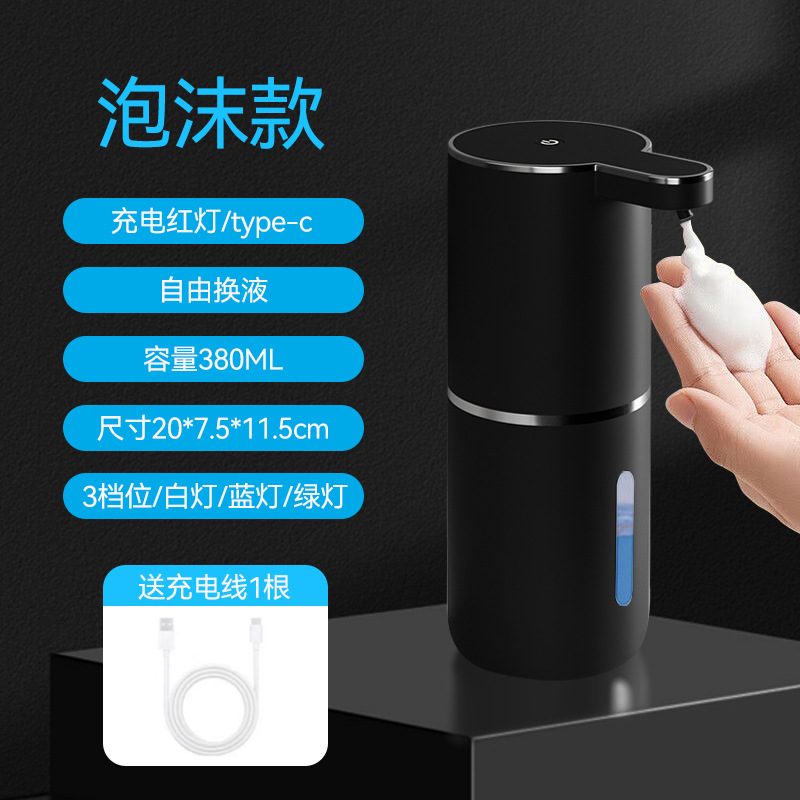 Automatic Hand Sanitizer Dispenser, Home Smart Soap Dispenser, Sensor Hand Sanitizer Machine, Wall-Mounted Mobile Phone Washing Machine, Universal Detergent