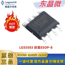 �⾧ LGS5503 ���bSOP-8 9.3V ݔ��2A ������2/3/4���늳س��